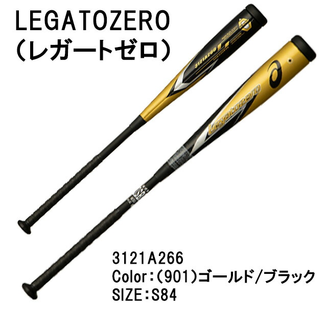 楽天市場】アシックス LEGATOZERO レガートゼロ 3121A266-3123A569