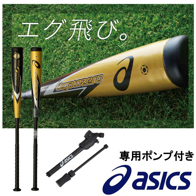 楽天市場】アシックス LEGATOZERO レガートゼロ 3121A266-3123A569