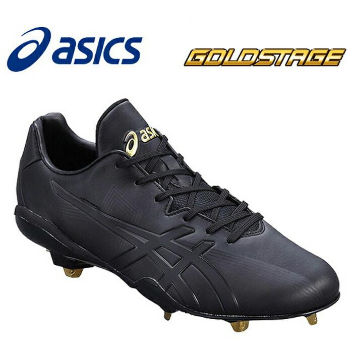 アシックス スピードアクセル SG-P SFS302 (野球スパイク) 価格比較