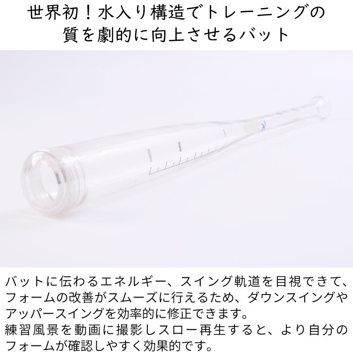 楽天市場】【正規代理店】J-PARK AQUA Bat 水バット 野球 トレーニング