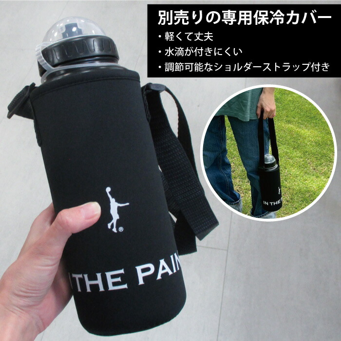 楽天市場】インザペイント ウォーターボトル ITP14348 1リットル 水筒