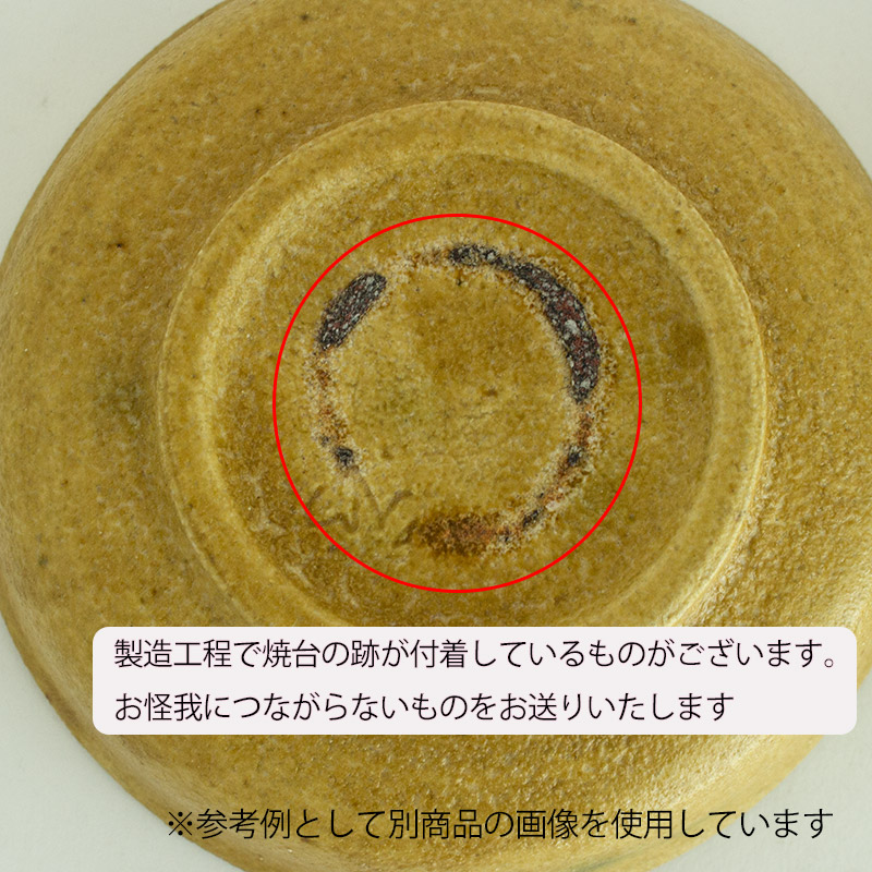 楽天市場】【アウトレット】作家物 手づくり陶器 黄瀬戸織部 リム中鉢