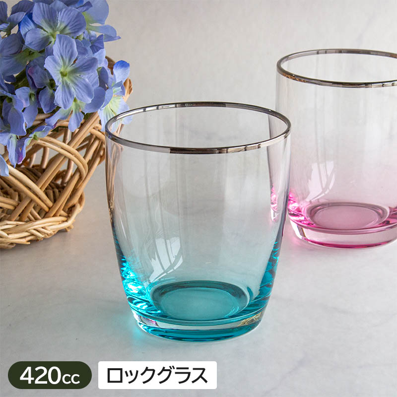 楽天市場】【アウトレット】カラー ロックグラス（ブルー・ピンク選択