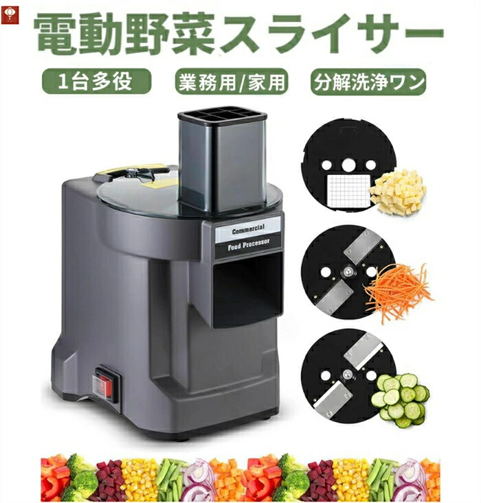 キャベツ 千切り 電動」の人気商品一覧 | 安い商品を通販サイトから