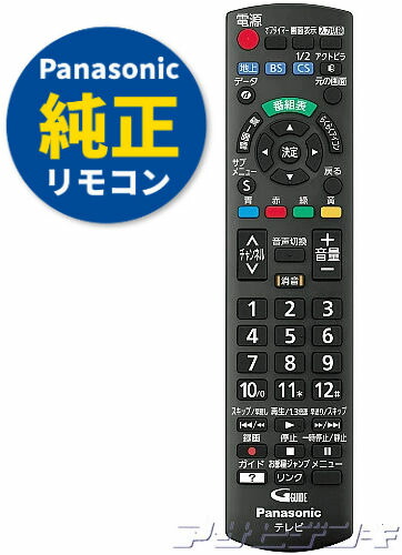 楽天市場】th-24d305リモコンの通販