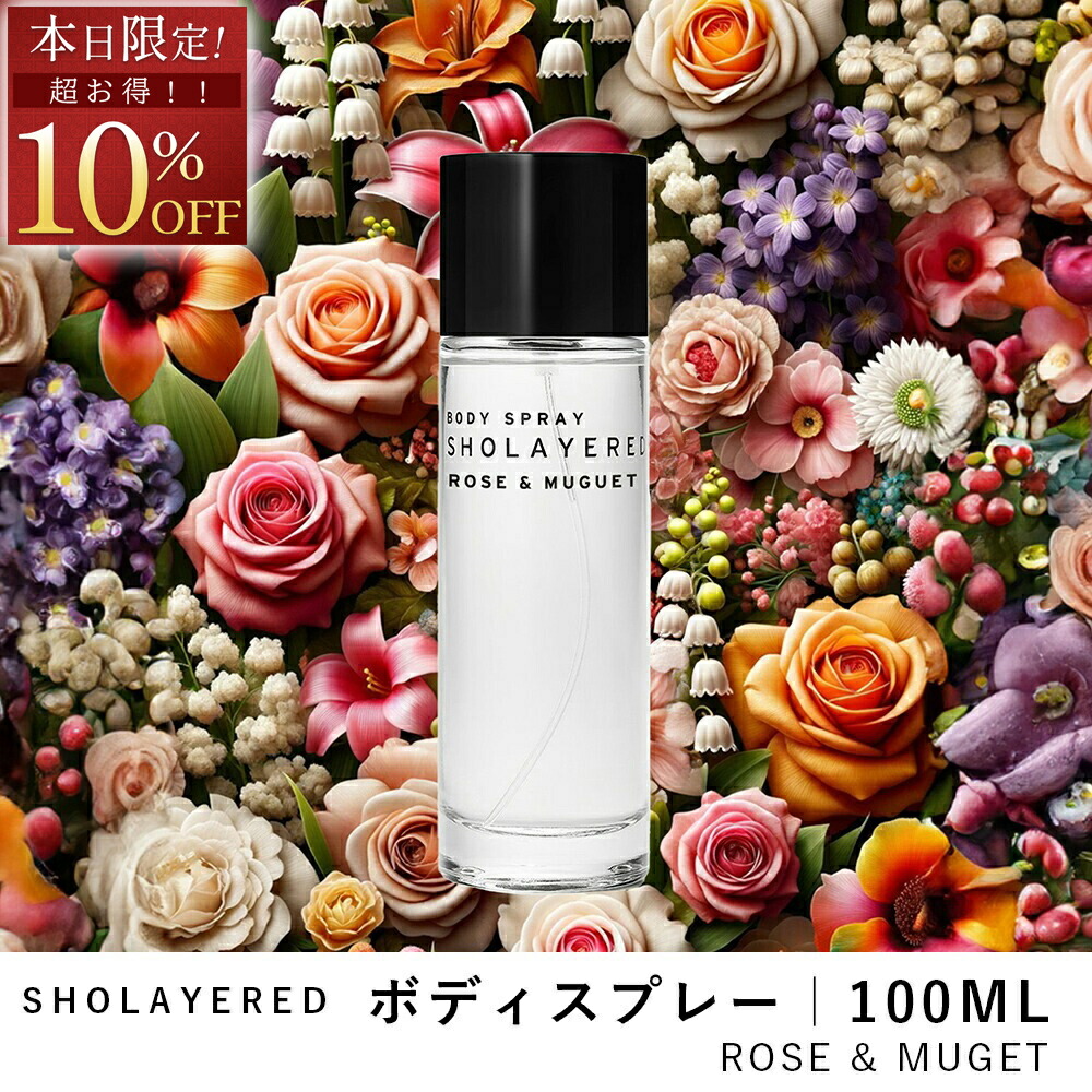 楽天市場】＼10％OFF お買い物マラソン／ ボディスプレー 100ml ローズ