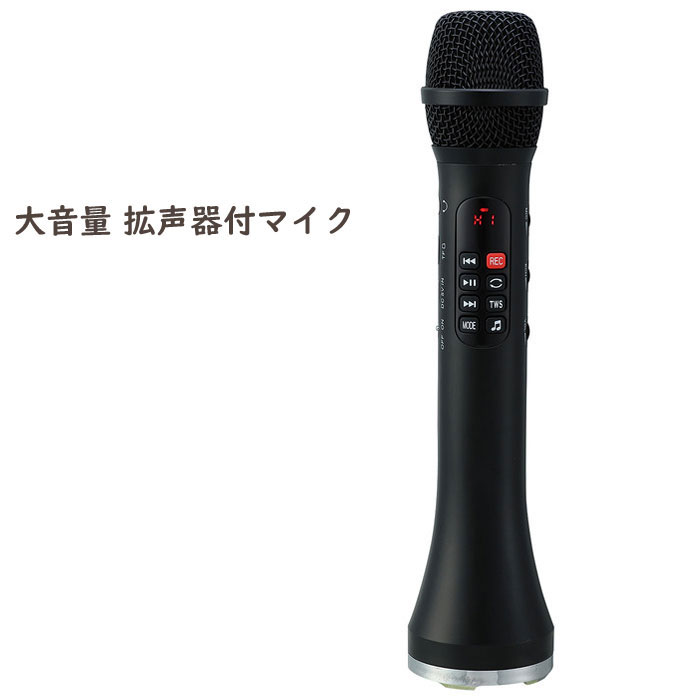 楽天市場】大音量 拡声器付マイク ハンディマイク 有線接続で