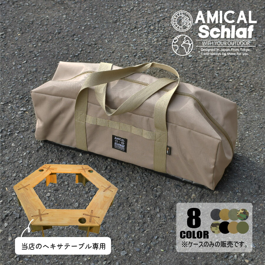 楽天市場】ヘキサテーブル ヘキサテーブルケース マルチケース