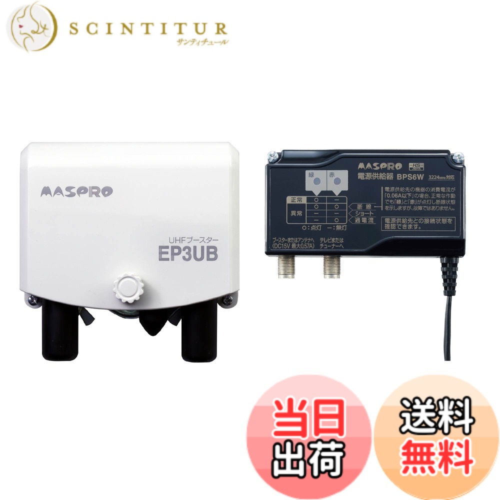 楽天市場】uhf・bs・csブースター ep2ubcbの通販