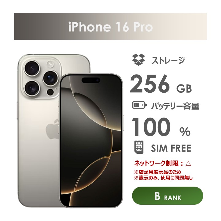 楽天市場】【Cランク】SoftBank iPhone12 Pro Max 128GB パシフィック