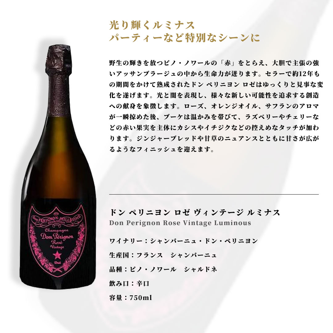 楽天市場】ドン ペリニヨン ルミナス ロゼ(ピンク) 箱なし 正規品