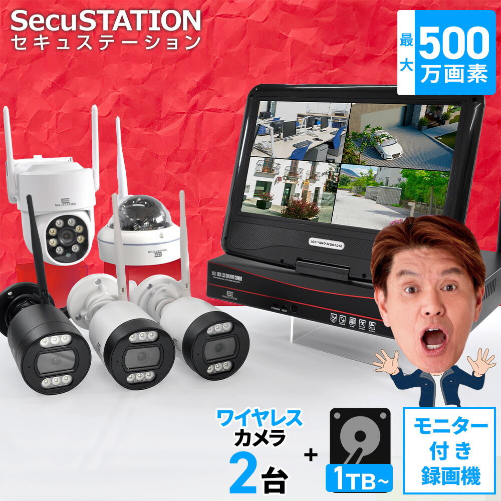 楽天市場】【必要なもの全部入り☆500万画素 無線カメラ2台セット