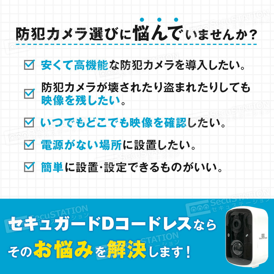 楽天市場】【巻き付け設置に対応☆セキュガード】 防犯カメラ 配線不要