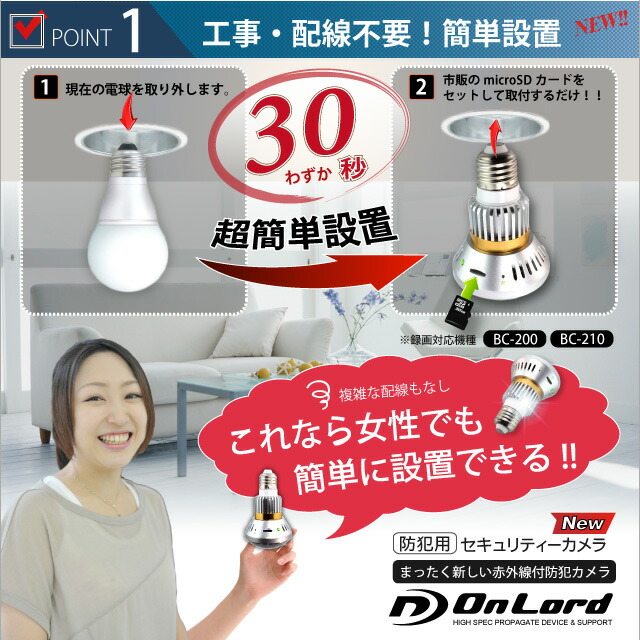 楽天市場】室内ライト 電球型カメラ バルブカメラ LED電球型 バルブ
