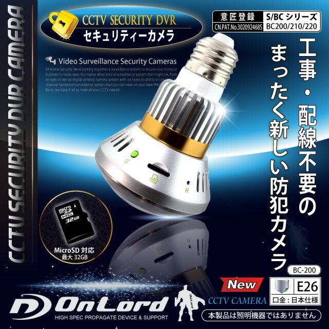 楽天市場】室内ライト 電球型カメラ バルブカメラ LED電球型 バルブ