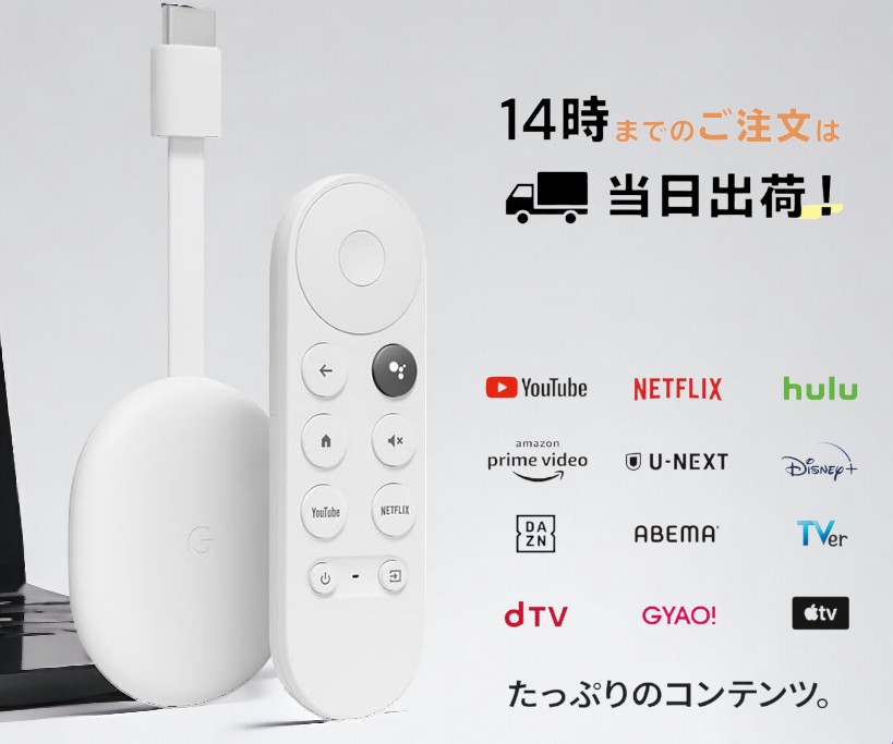 楽天市場】Google Chromecast クロームキャスト GA01919-JP with