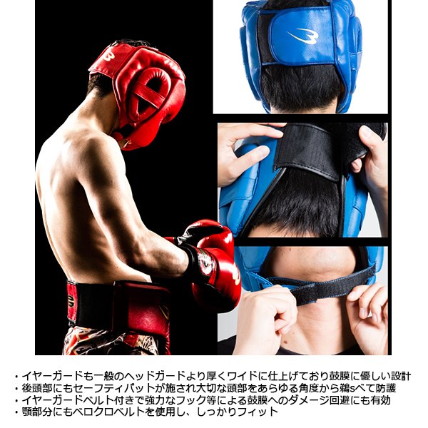 楽天市場】BODYMAKER(ボディメーカー)ヘッドガードプロ(ボクシング