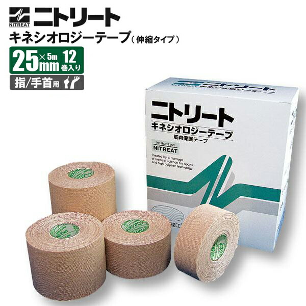 楽天市場】ニトリート キネシオロジーテープ【テーピング/伸縮/指/首用