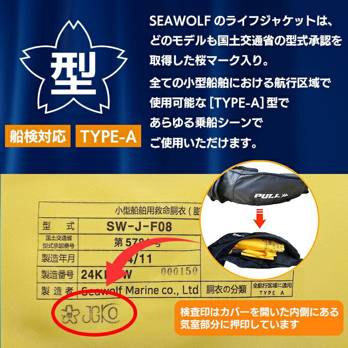 楽天市場】SEAWOLF（シーウルフ）高浮力 ライフジャケット 桜マーク SW