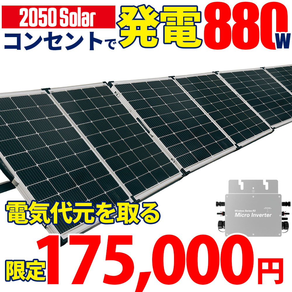 KNOT RECORDS ソーラーパネルセット 車好きがこだわる】KNOT RECORDS ソーラーパネル | フレックス