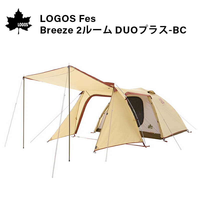 楽天市場】LOGOS ロゴス Fes Breeze 2ルーム DUOプラス-BC | 2ルーム