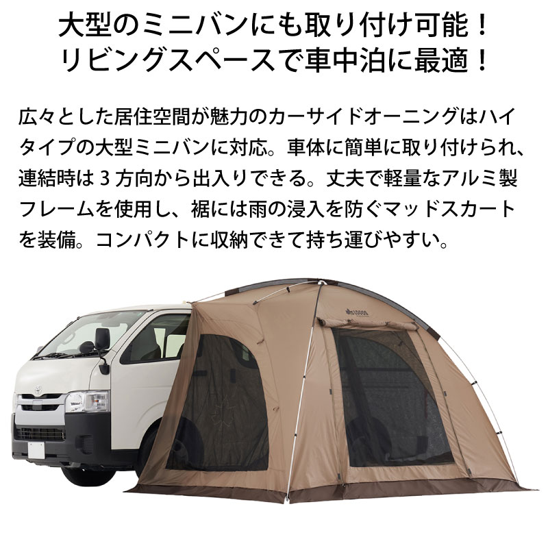 楽天市場】LOGOS ロゴス Tradcanvas ハイタイプカーサイドオーニング