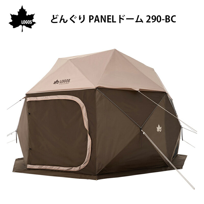 楽天市場】LOGOS ロゴス どんぐり PANELドーム 290-BC 71203003 | 簡単