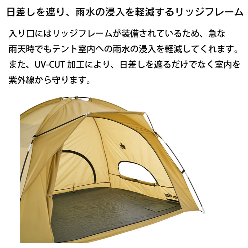 楽天市場】LOGOS ロゴス お掃除楽ちん・UVサンシェード | 簡易テント