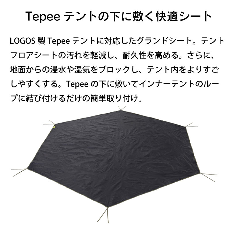 楽天市場】【マラソン中 エントリーでP5倍】ロゴス LOGOS Tepee マット