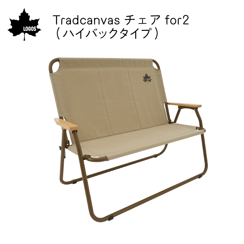 楽天市場】LOGOS ロゴス Tradcanvas チェアfor2 No. 73173088 | 2人