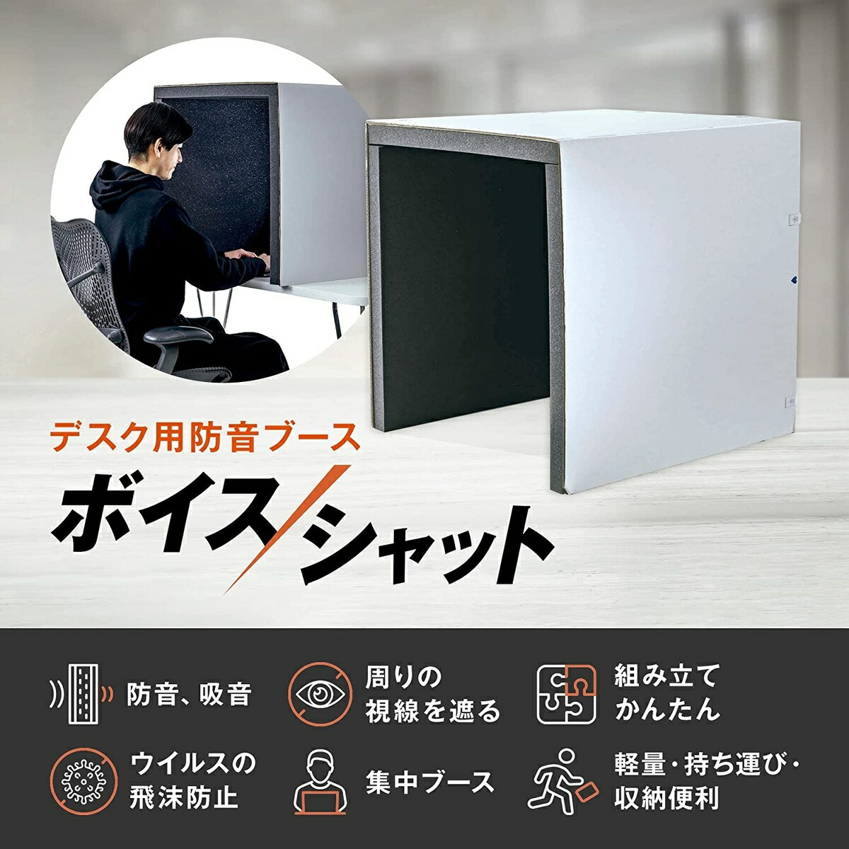 楽天市場】LEDライト付き 【改良版】 防音ボックス 「ボイスシャット