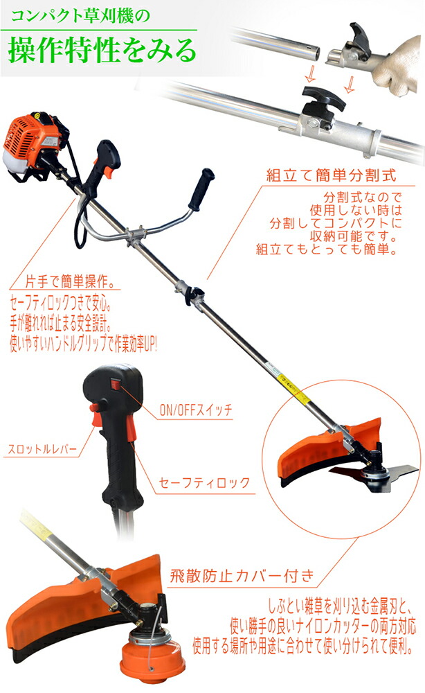 楽天市場】草刈り機 エンジン式 排気量 25.4cc 草刈 草刈り 草刈機 刈