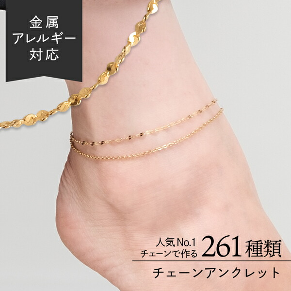 楽天市場】【セール／40%OFF】アンクレット ステンレス 15種類