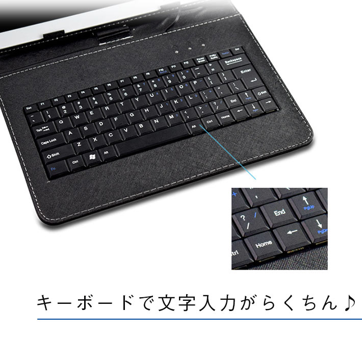 楽天市場】タブレットケース キーボード付き 7~10.1インチまで選べる 8
