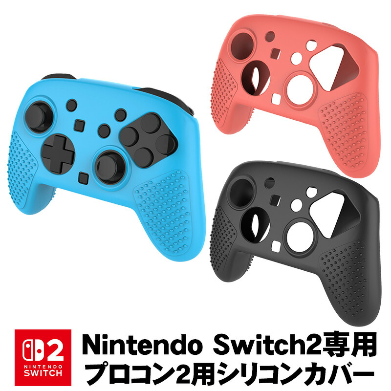 楽天市場】【買い物マラソン期間P10倍】Switch2 Pro コントローラー