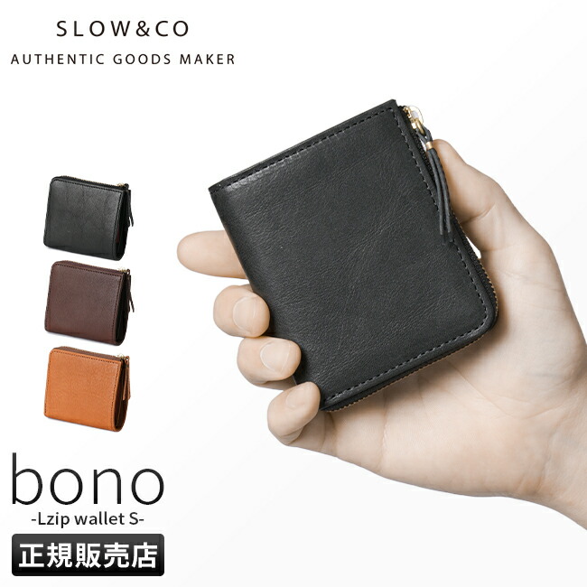 楽天市場】【5H限定豪華プレゼント 2/25 19時～】特典付き SLOW スロウ