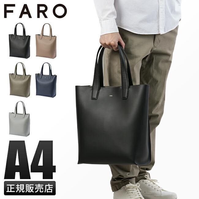 楽天市場】【追加最大+19倍 2/26 23:59〆】特典付き FARO ファーロ
