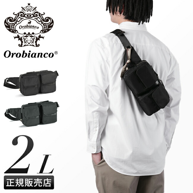 楽天市場】【最大29倍 2/26 23:59〆】特典付き オロビアンコ ボディ