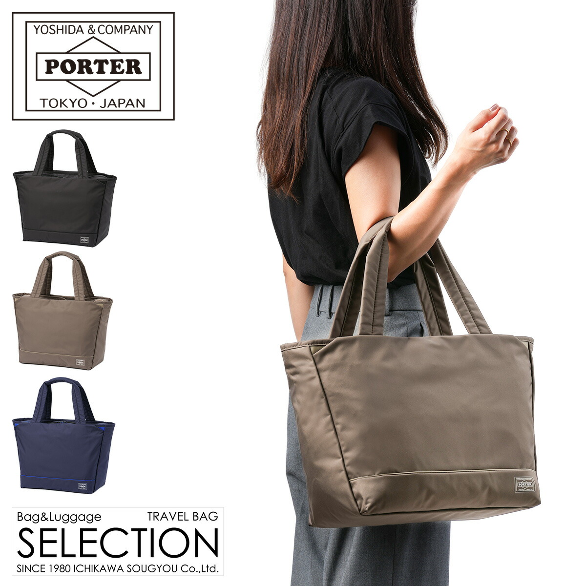 楽天市場】ポーター ムース トートバッグ(M) 751-09871 751-29871 吉田