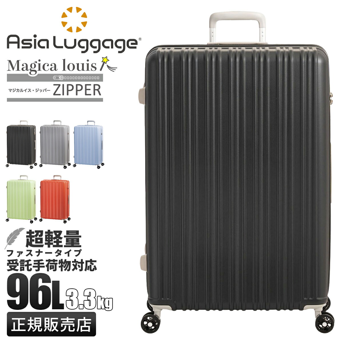 楽天市場】【最大39倍 3/1限定】特典付き アジアラゲージ スーツケース