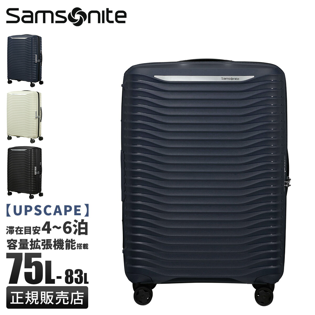 楽天市場】4輪 スーツケース（ブランドサムソナイト）の通販