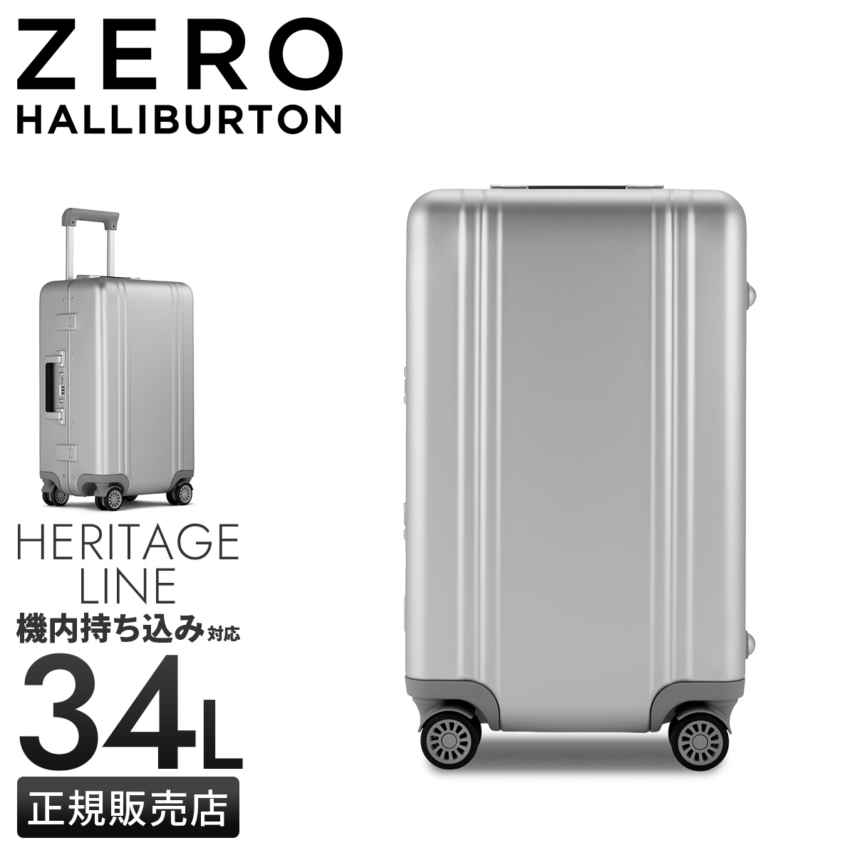 ゼロハリバートン スーツケース 機内持ち込み」の人気商品一覧 | 安い