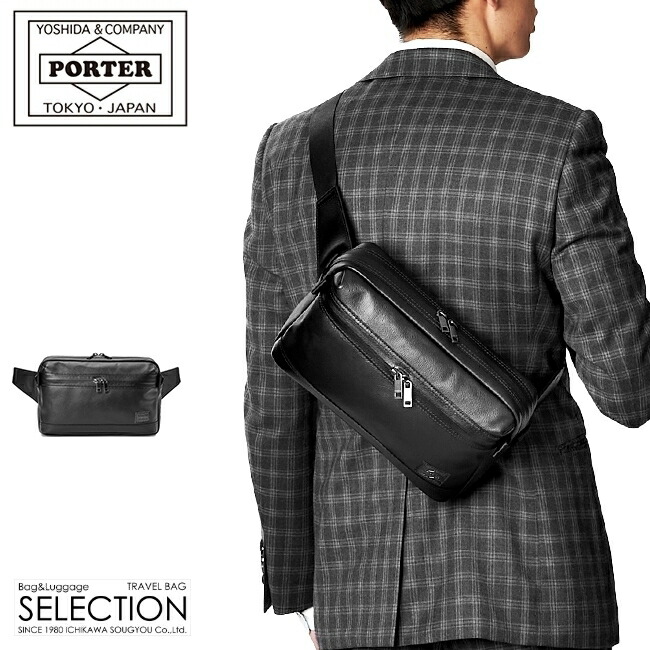 楽天市場】ポーター ガード ウエストバッグ 033-05065 吉田カバン