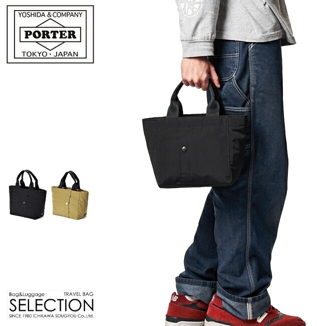 楽天市場】ポーター ツー トートバッグ(S) 660-05796 吉田カバン
