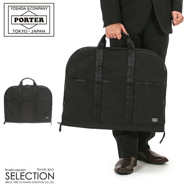 楽天市場】ポーター ハイブリッド ガーメントケース 737-07939 吉田