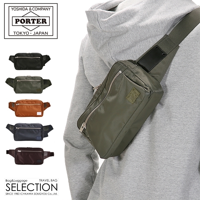 楽天市場】ポーター リフト ウエストバッグ 822-06132 吉田カバン