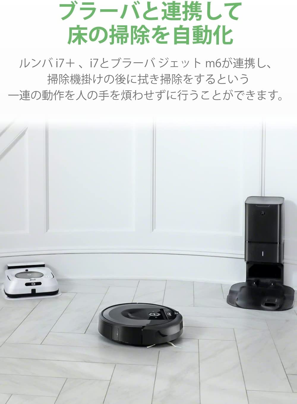 楽天市場】iRobot ルンバi7+ ロボット掃除機 i755060 アイロボット