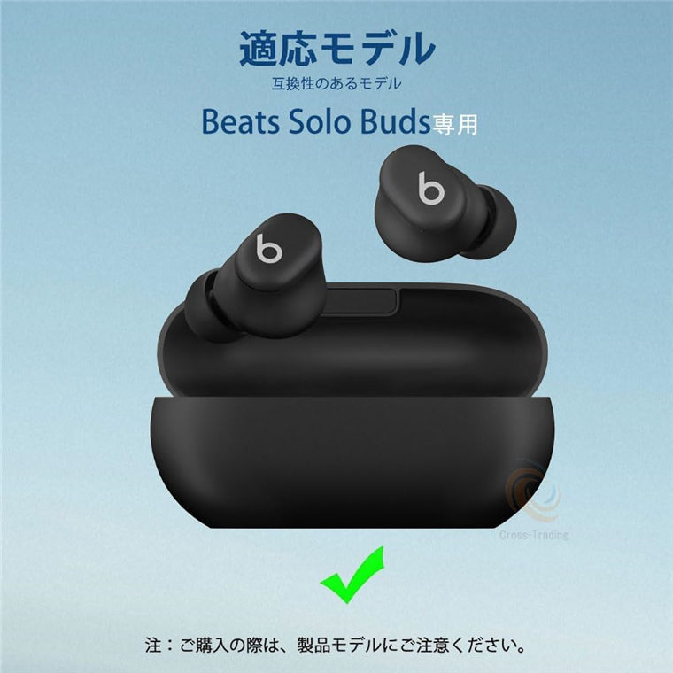 楽天市場】Beats Solo Buds ケース ビーツ ソロ バズ カバー シリコン