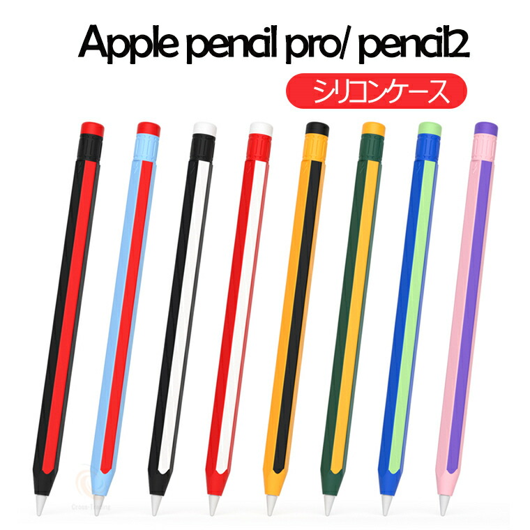アップルペンシルプロ」の人気商品一覧 | 安い商品を通販サイトから