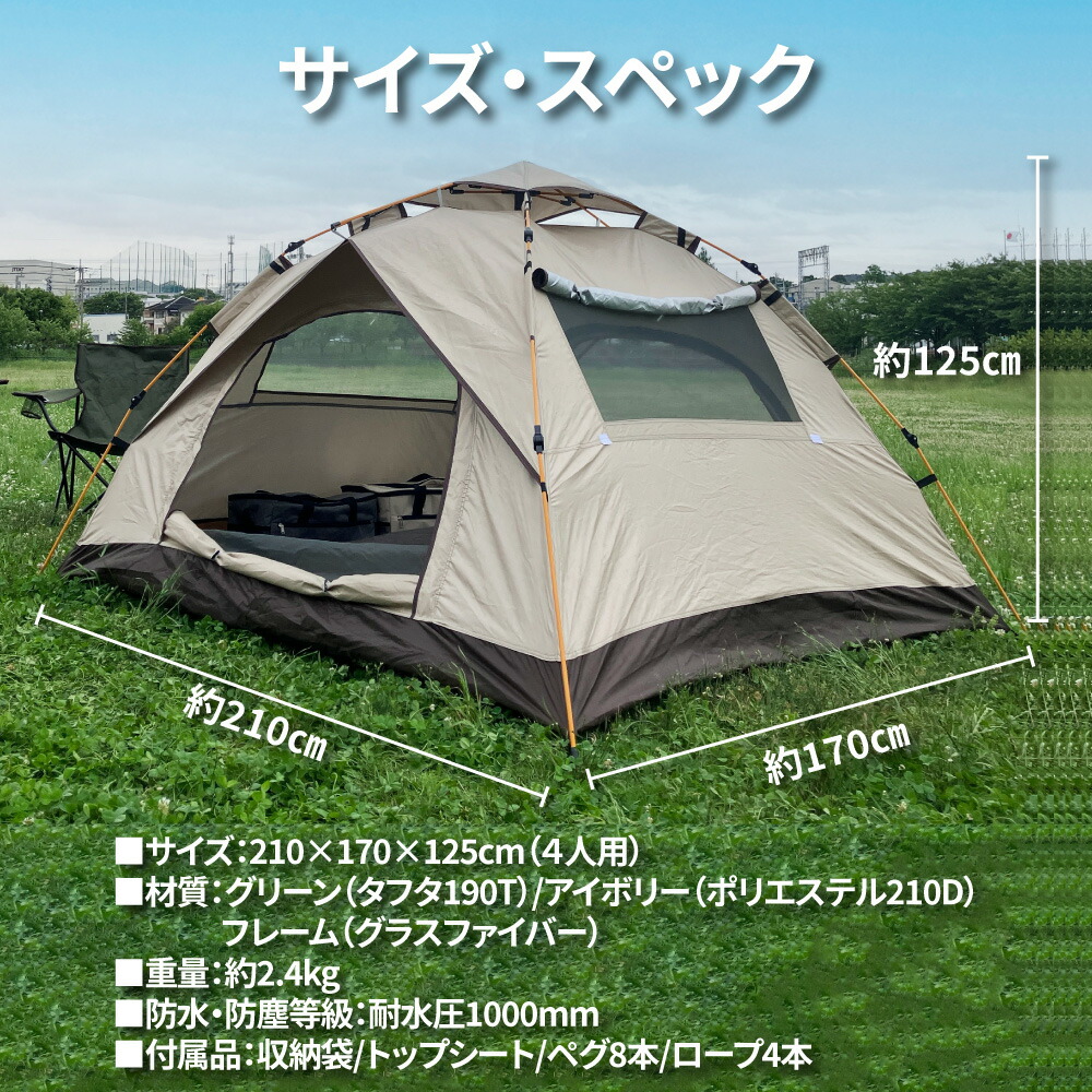楽天市場】ワンタッチテント 3〜4人用 テント ポップアップテント